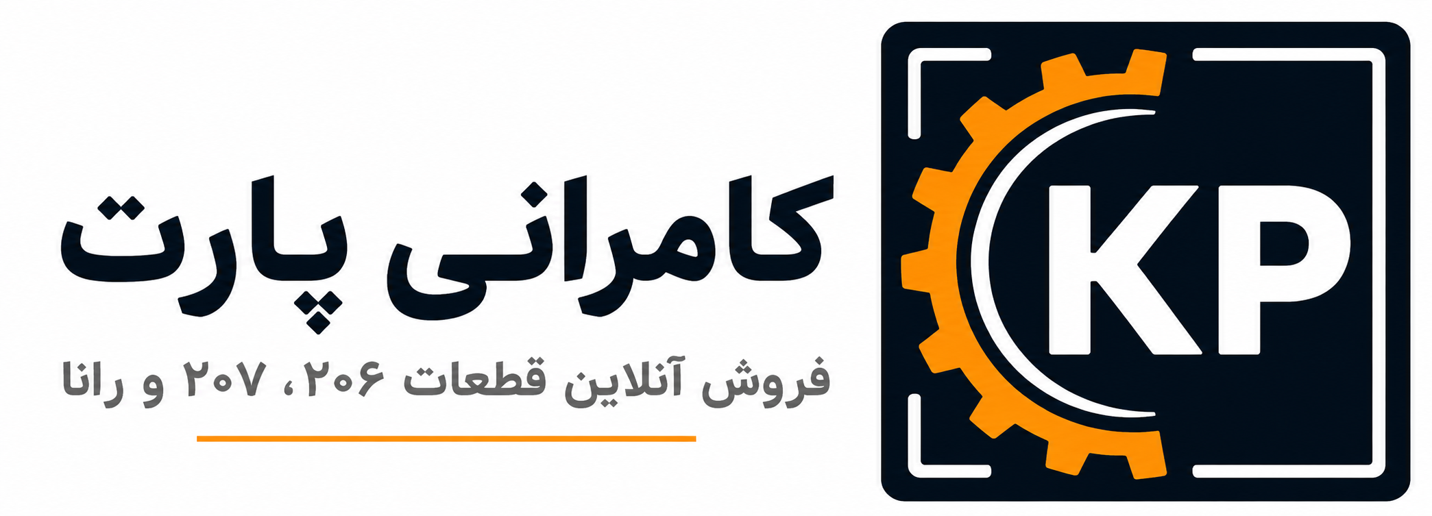 کامرانی پارت